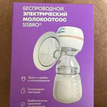 Молокоотсос, в Курске