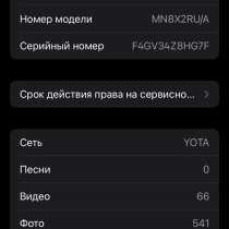 Айфон 7, в Ухте
