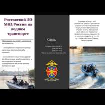 Служба в полиции, в Ростове-на-Дону