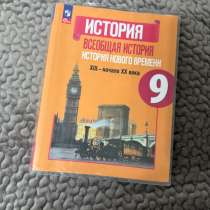учебник, в Томилино