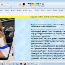 Разработка (под ключ), и обслуживанию сайтов любой сложности, в Москве