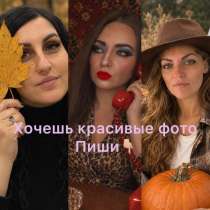 Обработка фотографий, в Красноярске