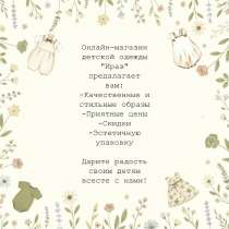 Детская одежда., в Москве