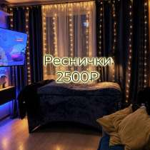 Наращивание ресниц, в Балашихе