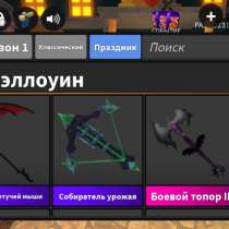 Продаю годли не нужны все вместе 1000, в Красноярске