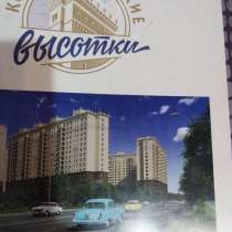 Обмен или продажа, в Москве