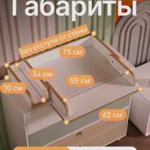 Доска для пеленания, в Чите