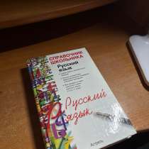 книга, в Мытищи
