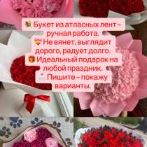 Букеты из атласной ленты, в Стерлитамаке