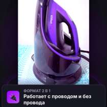 Продаю паровой утюг Kitfort, в Минеральных Водах