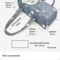 Продам люльку, новая. Не пригодилась, в Перми