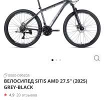 Велосипед SITIS AMD 27.5" 2025 — идеальное состояние + аксес, в Сочи