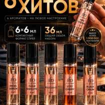 духи женские, в Электростале