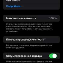 Айфон XR, в Новосибирске