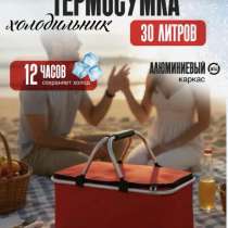Сумка-холодильник, в Уссурийске