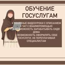 Обучение госуслугам, в Буйнакске