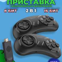 Игровая приставка с беспроводными джойстиками 2 в 1, в Нахабино