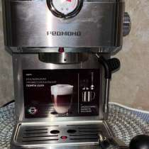 Кофемашина Redmond CM711, в Санкт-Петербурге