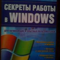 Продам книгу, в г.Горловка