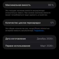 Ипхоне 17 про мах, в Солнечногорске