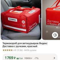 Доставка, торговля, в Екатеринбурге