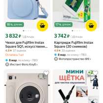 Продам фотоаппарат Instax SQUARE SQ1 с сумкой, в Люберцы
