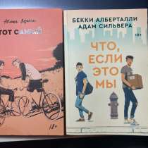 книги попкорн букс, в Москве