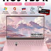 Ноутбук для работы и учебы 15.6“N5095 16ГБ +256ГБ, в Пензе