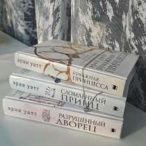Книги Эрин уатт, в Иркутске