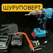 Шуруповерт 10ммс оснасткой (м25), в Красноярске