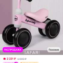 Беговел, в Курске