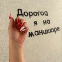 Маникюр, покрытие гель лаком, в Уфе