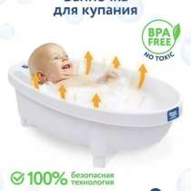 Ванночка для купания новорожденного, в Междуреченске