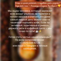 В кофейню требуется сотрудник на приготовление пончиков, в Москве