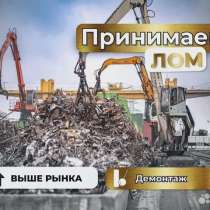 Сдать лом металла. Черный металл, цветной металл, в Орехово-Зуево
