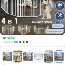 Манеж для собак, в Санкт-Петербурге