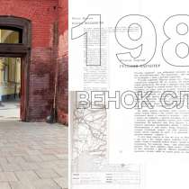 Современник - Венок славы(комплект из 12 томов), в Видном