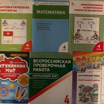 Книжки для 4 класса, в Тайшете