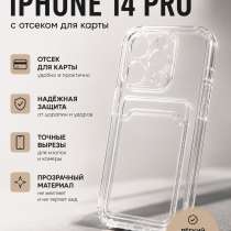 Чехол прозрачный на iphone 14 pro, в Краснодаре
