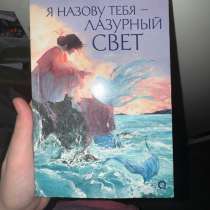 Хорошая, в Москве