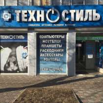 Магазины компьютерной техники Техностиль|Луганск, в г.Луганск