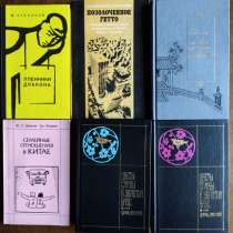 Подборка книг о Китае 2, в г.Алматы