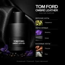 Ombré Leather от Tom Ford, в Калуге