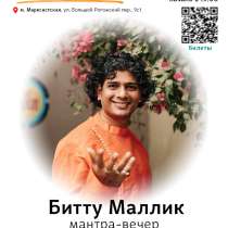 Вечер песни, в Москве