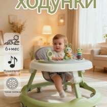 Ходунки детские со столиком и игрушками, в Шуе