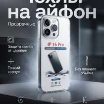 Чехлы на айфон, в Махачкале