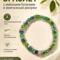 Именной браслет, в Ставрополе