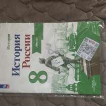 Продам историю России (Атлас+контурная карта), в Камне-на-Оби