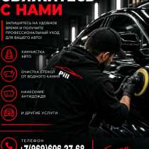Химчистка автомобиля, в Нижнем Новгороде