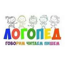 Логопед, в Липецке